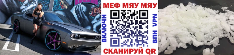 Купить где  Красноярск  МЯУ-МЯУ mephedrone 